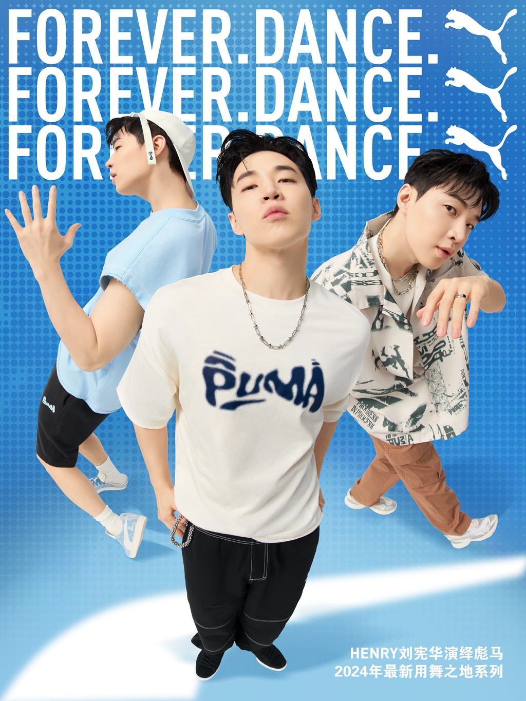 FOREVER DANCE,PUMA  刘宪华出镜！PUMA 新系列正式官宣！