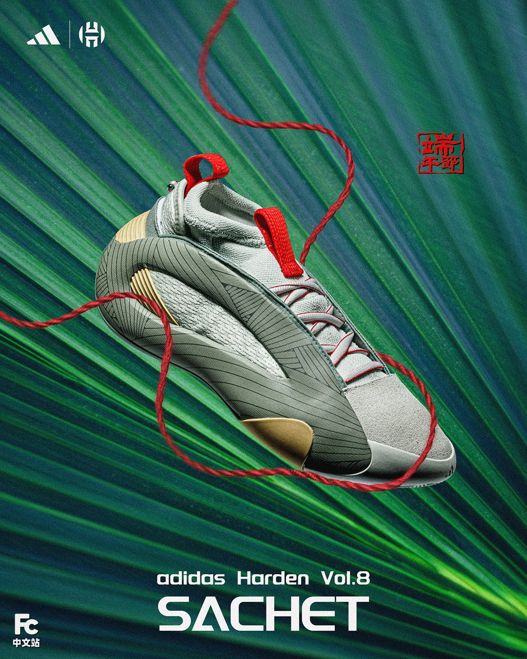 adidas,Harden Vol.8,端午节,粽子,香囊  没想到人气这么高！都在问的「阿迪端午球鞋」抢先开箱！日期确定！