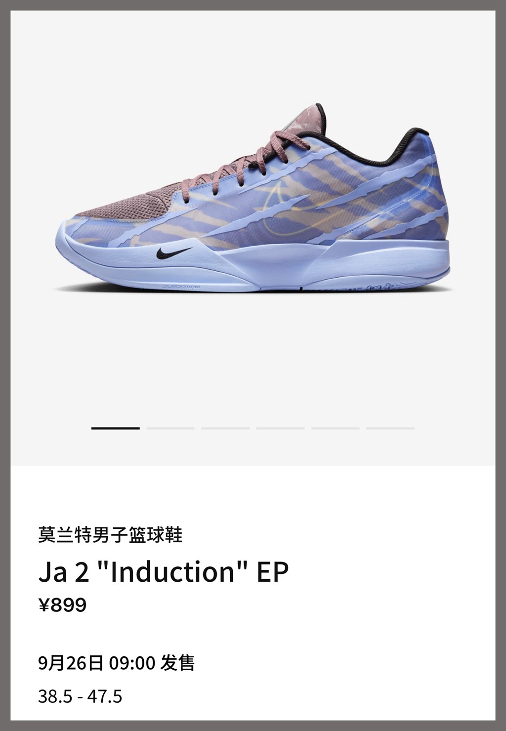 Nike,JA 2,莫兰特   今早「莫兰特 2 代」国区登场！后续配色解禁！