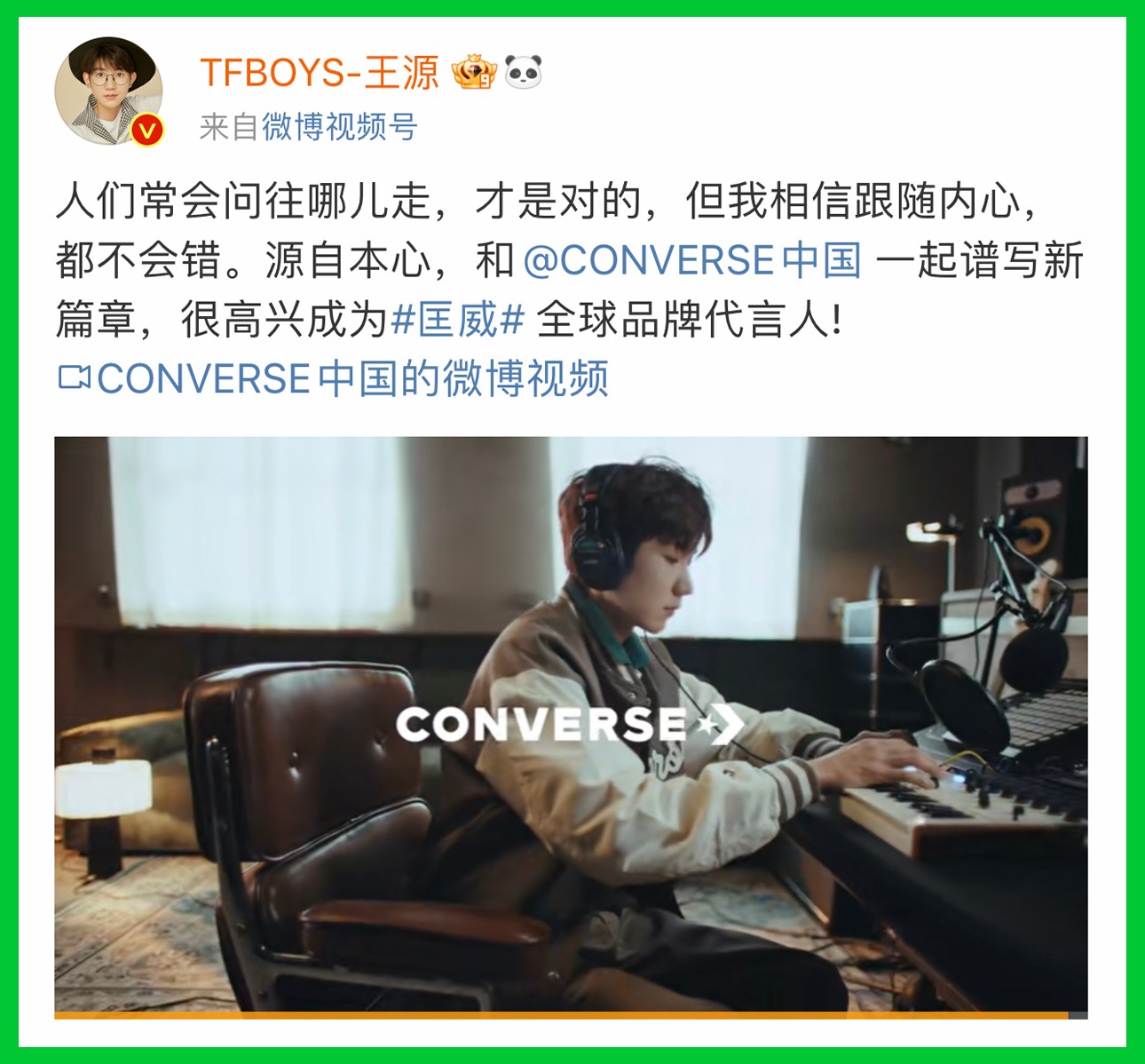 Converse,匡威,王源  官宣！王源成为 Converse 全球品牌代言人！限定系列登场！