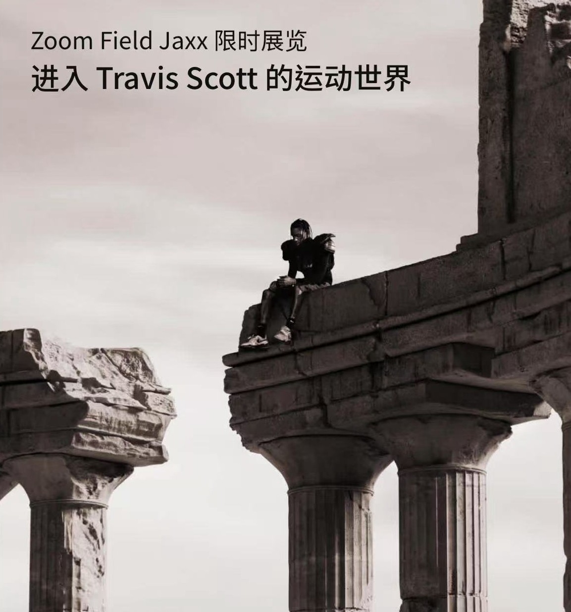 Nike,Travis Scott,TS  潘玮柏上脚！下一双 TS x Nike 国区有新消息了！现在市价不便宜...