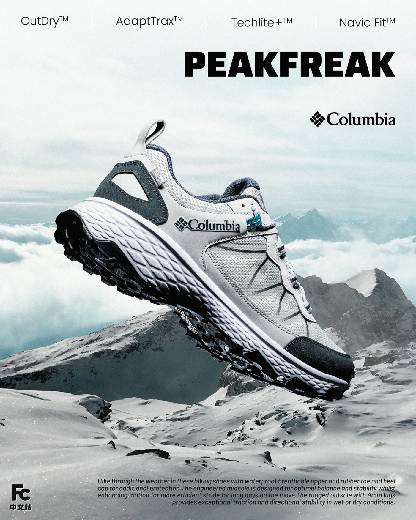 Columbia,哥伦比亚  藏了这么多科技！Columbia 新鞋觉得怎么样？