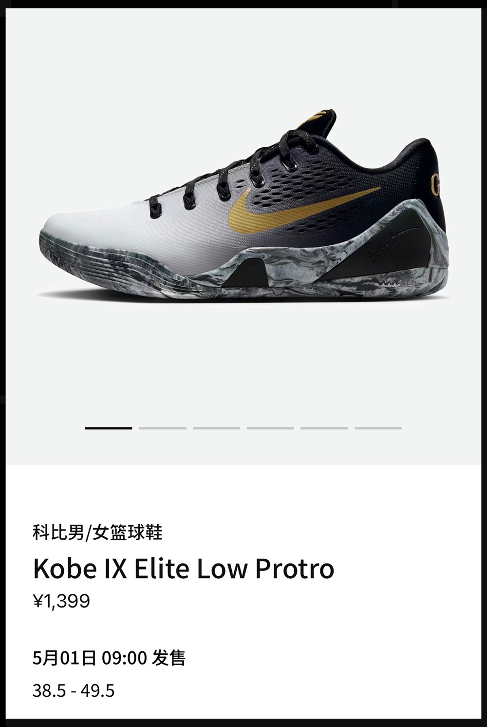 Nike,Kobe 9 Low Protro EM,Gigi  提前做好准备！Kobe 9 Gigi 明早登场！
