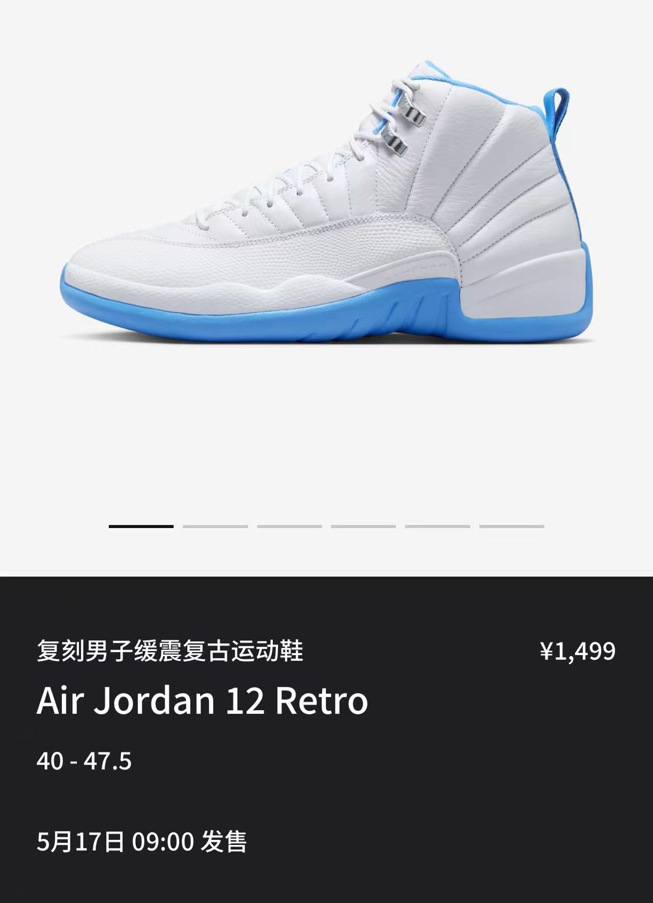 AJ,Air Jordan 12,Melo,CT8013-1  苦等多年！甜瓜同款 AJ 即将登场！