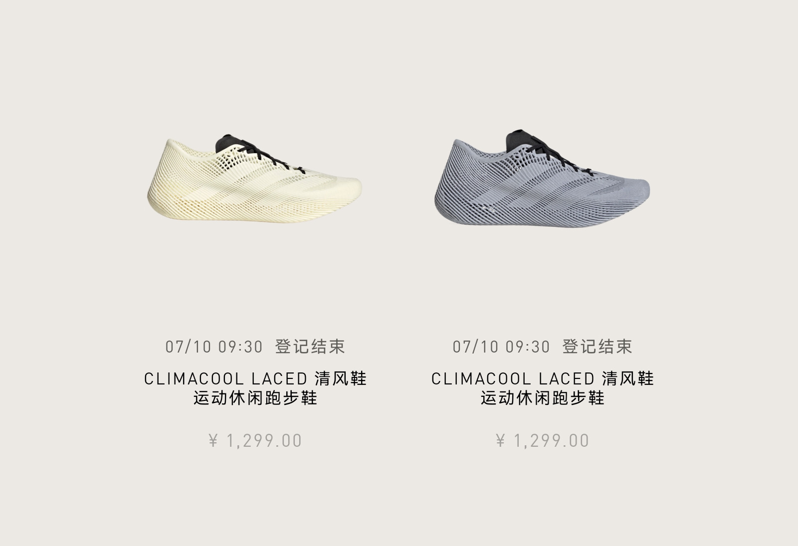 JQ6637, JQ6647,CLIMACOOL LACED  登记开始了！全新「阿迪 3D 打印鞋」国区上架！