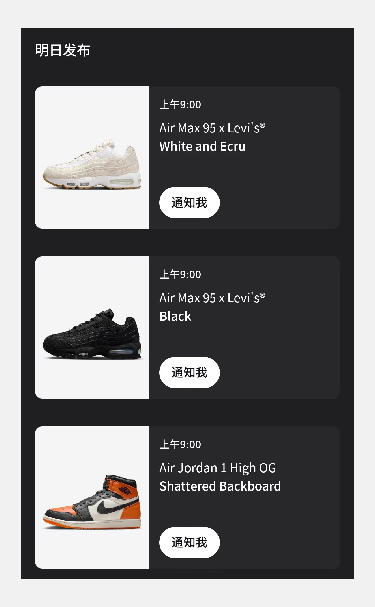 DZ5485-008,AJ1,Air Jordan 1,扣碎  明日发售提醒：Levis x Nike 和扣碎 AJ1
