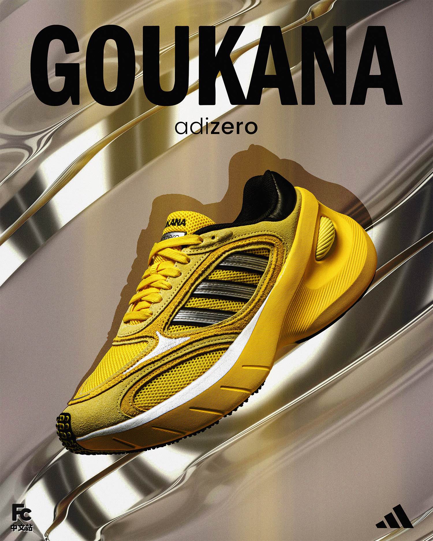 Adizero,Goukana  最近这双「阿迪新鞋」悄悄火了！真好奇超厚鞋底什么脚感！