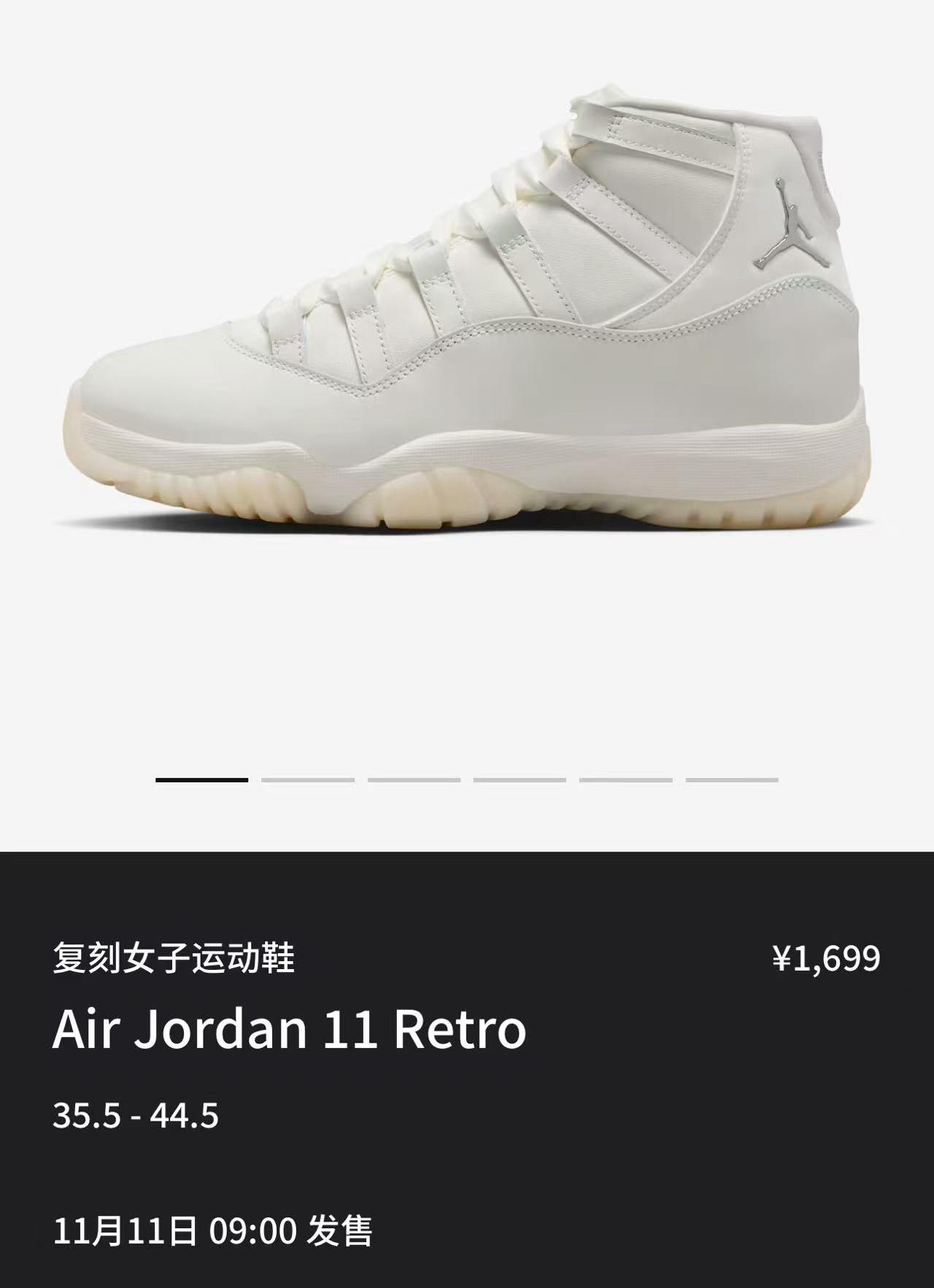 AJ,Air Jordan 11,Pearl,AR0715-  让人眼前一亮！全新 AJ11 明早登场！